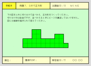 パズル解き大会・例題７.gif